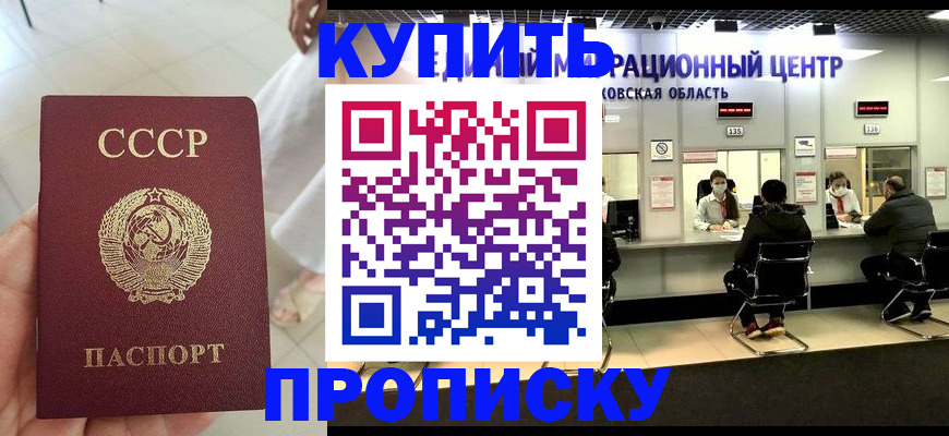 временная регистрация адрес в Ишиме