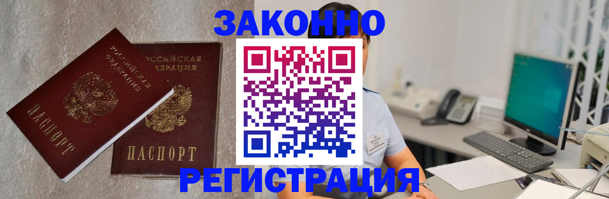временная регистрация в квартире в Ишиме