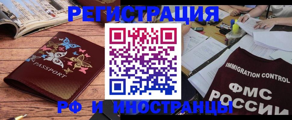 временная регистрация гарантия в Ишиме