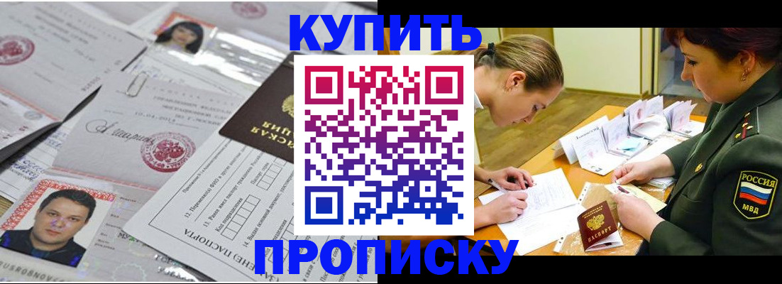 временная регистрация госуслуги в Ишиме