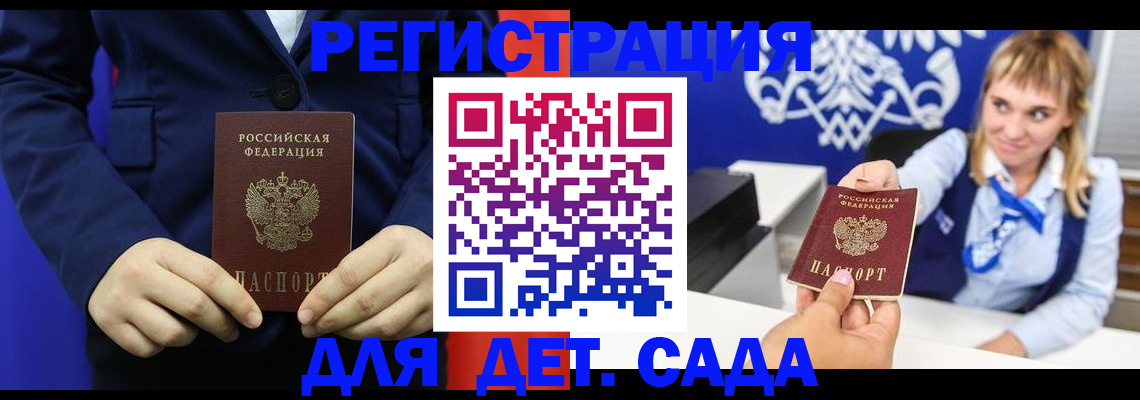 временная регистрация в квартире в Ишиме