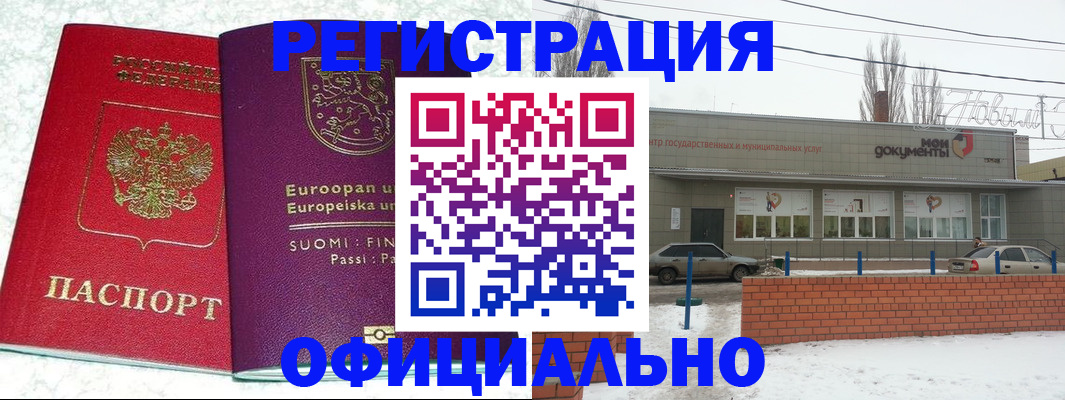 регистрация для школы в Ишиме