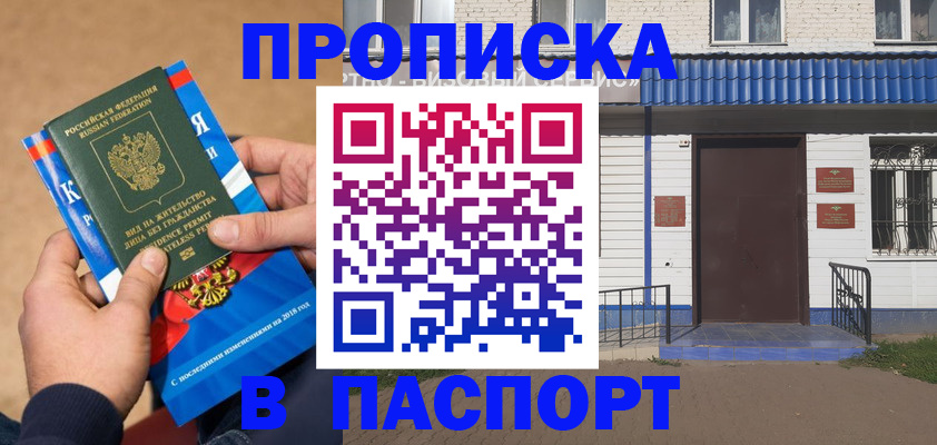 временная регистрация госуслуги в Ишиме
