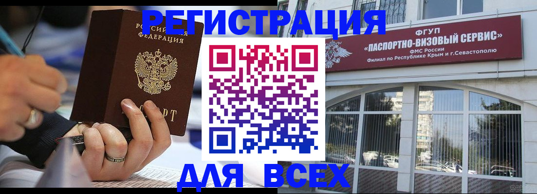 временная регистрация в квартире в Ишиме